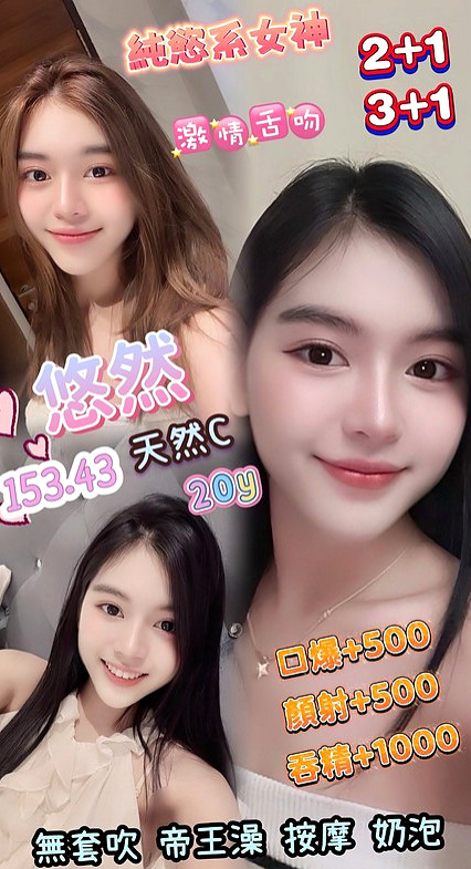 蘇麗 — 三重好茶外送 — 寂寞學妹 — 身高170cm — 體重48kg — 胸圍E罩杯 — 年齡21歲 — 其它可配合 可LG,殘廢澡,無套BJ,有套做,容易高潮潮吹,可69,清水溝